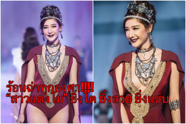 ร้อนฉ่าทุกองศา!!!! “สาวแตงโม” ยิ่งโต ยิ่งสวย ยิ่งแซ่บ (ชมภาพ)