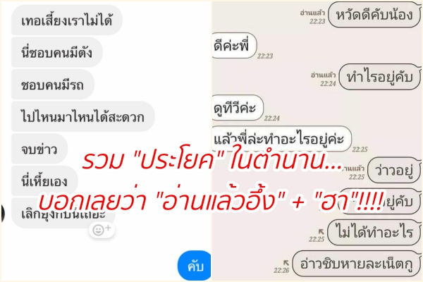 รวม “ประโยค” ในตำนาน… บอกเลยว่า “อ่านแล้วอึ้ง” + “ฮา”!!!!